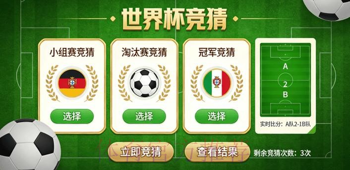 世界杯竞猜注册热门